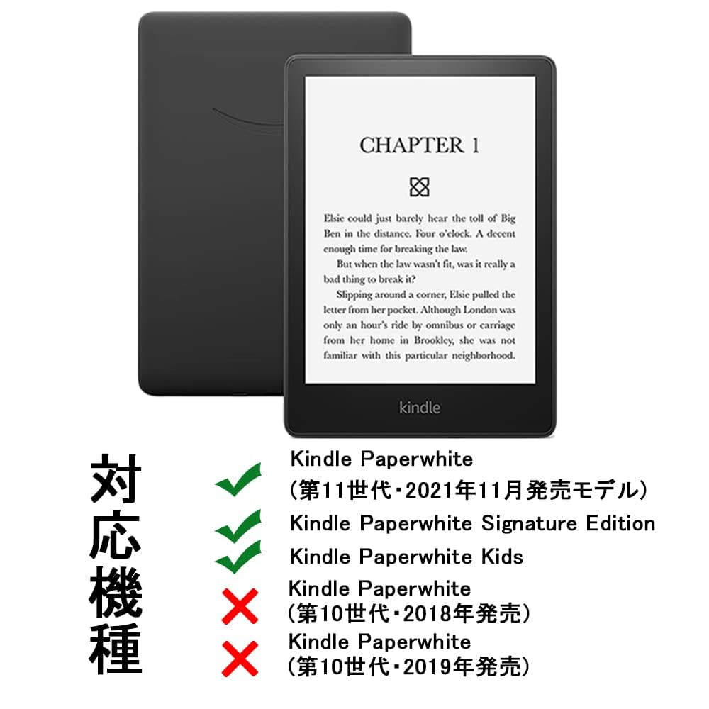Kindle Paperwhite 第11世代 本体とカバー Kindle kindle paperwhite 2021 第11世代 amazon タブレット